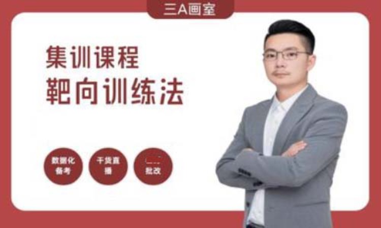 美术高考强化集训课程